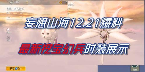 妄想最新爆料,最新妄想爆料，揭开神秘面纱！